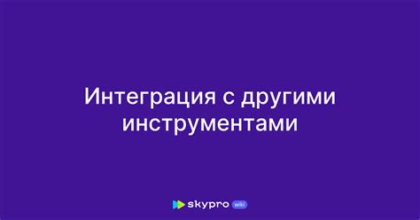 Webkit ошибка: взаимодействие с другими инструментами разработки
