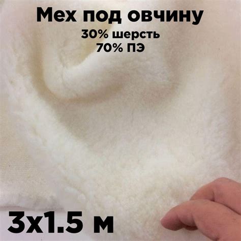 Антистатические свойства шерсти 70 полиэстер 30