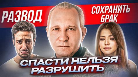 Взаимоотношения вновь оказываются на грани разрыва