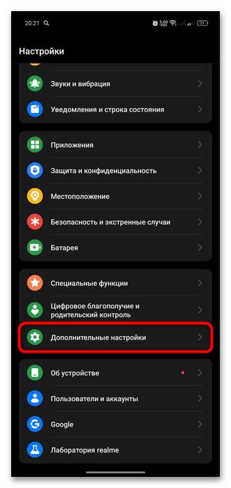 Влияние изменений системных настроек Android на работу устройства