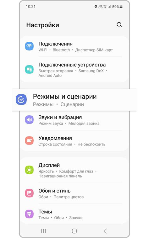 Возможности приложения режимы и сценарии Samsung