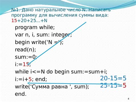Возможность вычисления неправильной суммы