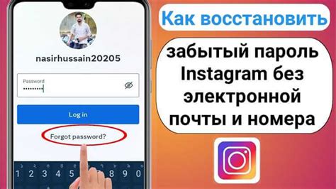 Восстановление пароля на reallyworld: пошаговая инструкция для пользователей