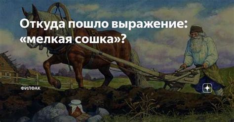 Выражение силы и страсти