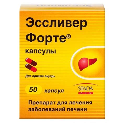 Где купить Эссливер Форте и Лив 52