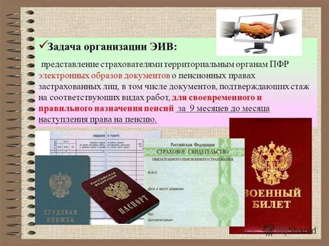 Документы, необходимые для получения кодов Квт МО РФ