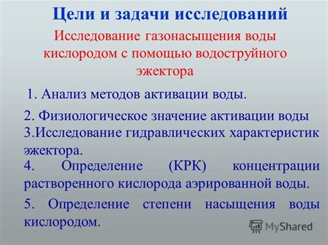 Значение активации