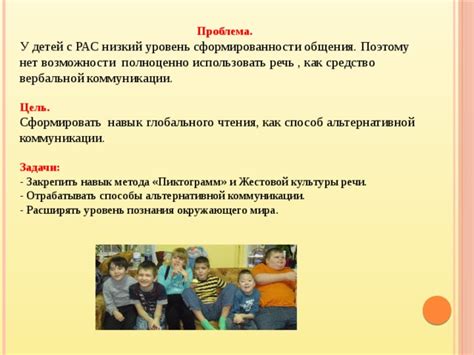 Значение демонстративной жестовой коммуникации