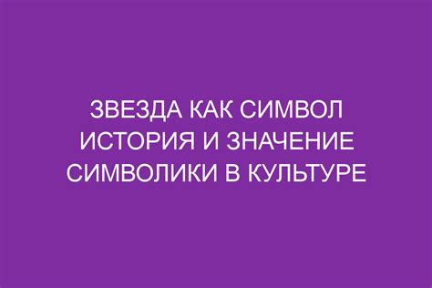 Значение символики "Мужчина ест с рук женщины" в культуре