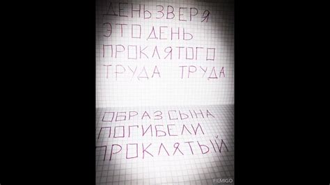 Исторический загадочный образ 666