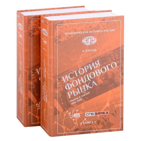 История укрепления международного рынка книг