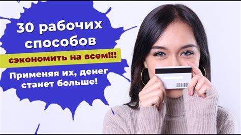 Как сэкономить деньги на поездке семьей при использовании семейного тарифа