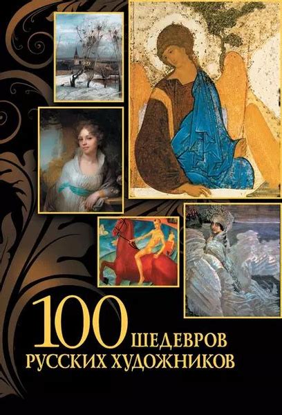 Книги, пользующиеся международной популярностью