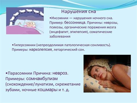 Личное значение сна