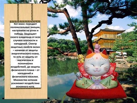 Манеки неко в культуре и поверьях