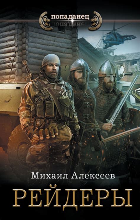 Не появляются рейдеры