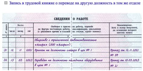 Общее значение сна о переводе на другую должность