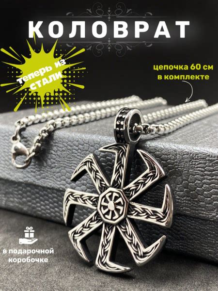 Определение коловрата посолонь