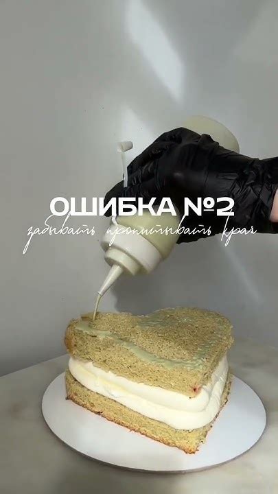 Ошибки при сборке блюда