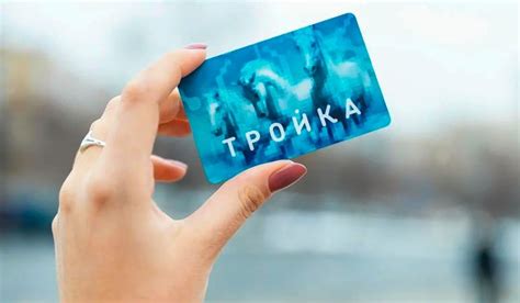 Польза записи карты тройка: основная информация