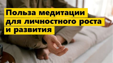 Польза инициации для личностного развития