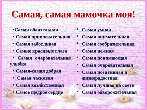 Постоянные комплименты