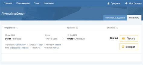 Правила использования электронных билетов по тарифу NCLR в авиакомпании Аэрофлот