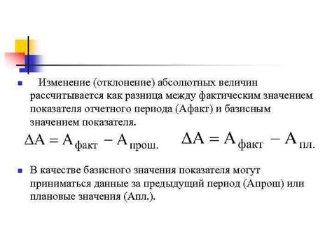 Практическое значение базисного периода и отчетного периода