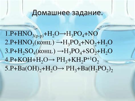 Применение перекиси водорода для нейтрализации азотной кислоты