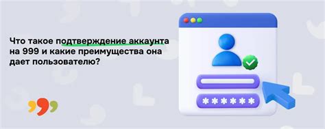 Проверенный аккаунт: доверие и авторитет