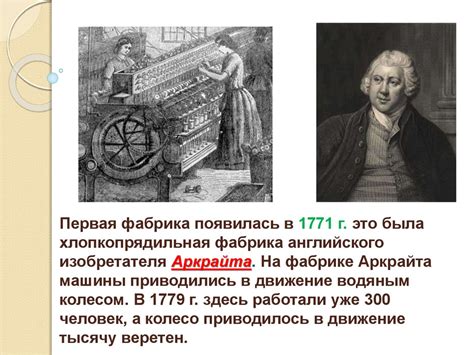 Промышленная революция: возрождение интереса к челночному бегу