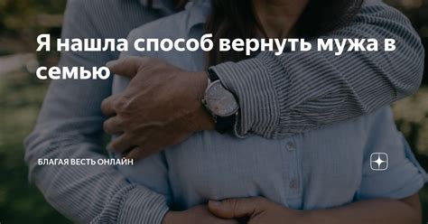 Психологический аспект визионерства бывшего мужа в трусах