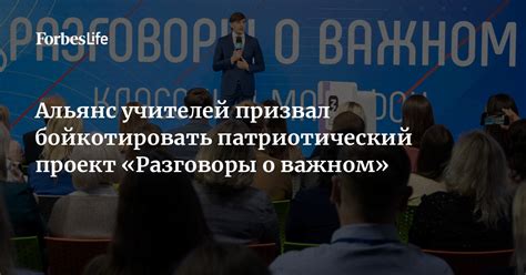 Разговоры, не связанные с уроками
