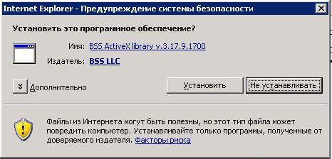 Роль bss system file в автозагрузке