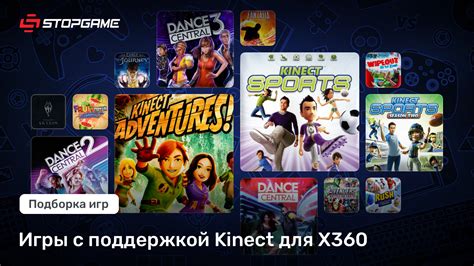 Связь с поддержкой игры