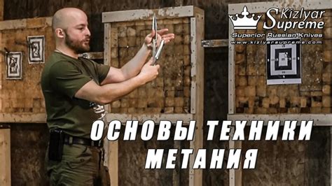 Символика метания ножей