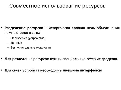 Совместное использование ресурсов на едином лицевом счете Теле2