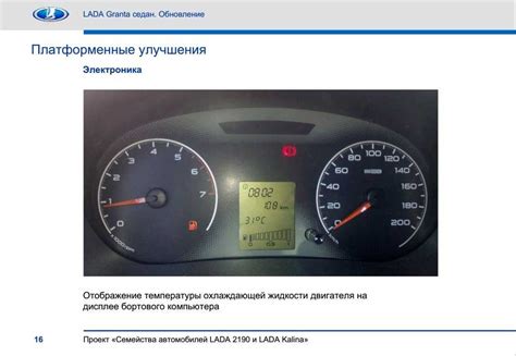 Температура охлаждающей жидкости и наружная температура
