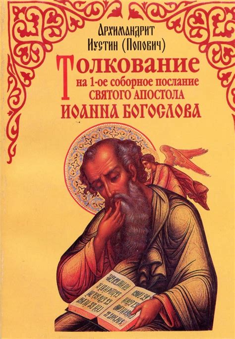 Толкование
