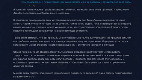 Толкование сновидения - объявление о предстоящих переменах
