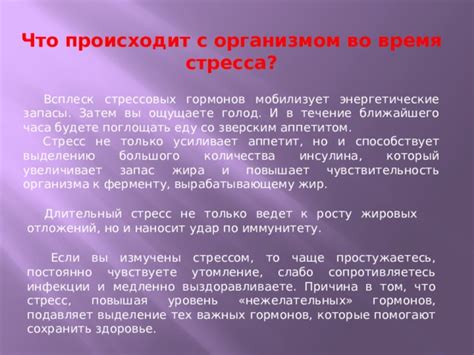 Уменьшает уровень стресса и повышает энергию