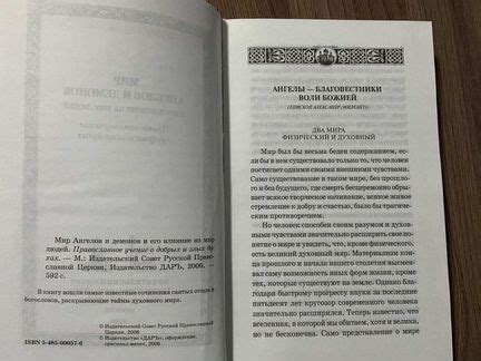 Шарик и его влияние на мир