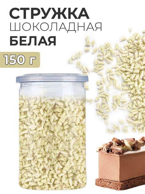 Шоколадная стружка: изысканная нотка для гурманов