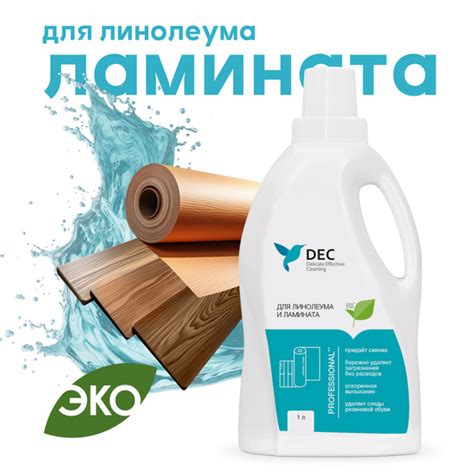 1. Дополнительная закупка линолеума
