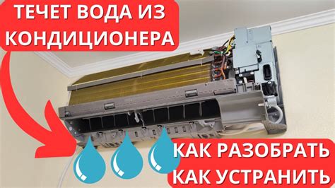 Pre def на кондиционере: причины и решения