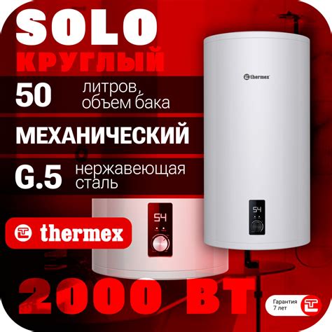Shower ready на водонагревателе перевод